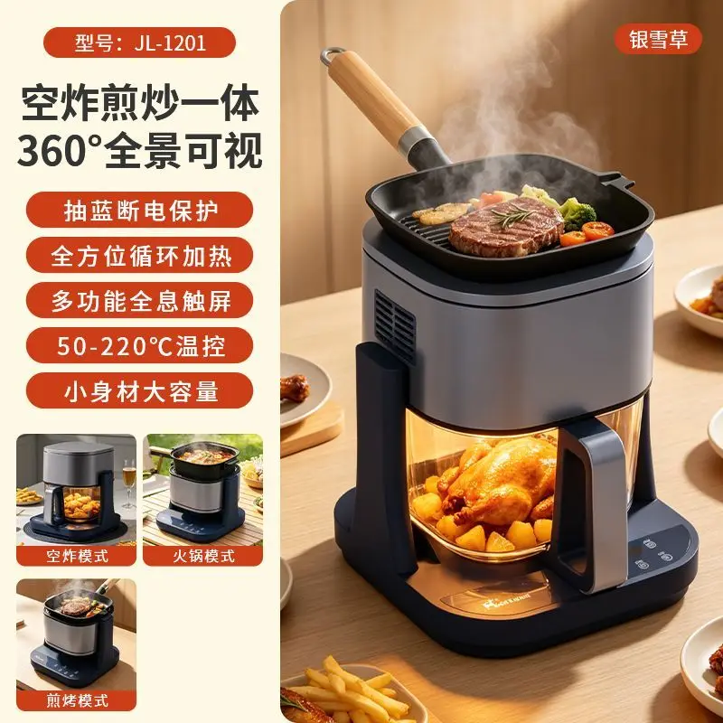 Visual air fryer frying pan two-in-one multi-functional kitchen artifact household baking and frying integrated pan