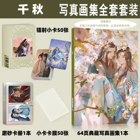 Thousand Autumns Qian Qiu Yan Wushi Shen Qiao Photo Album Photobook Mini Card Picturebook