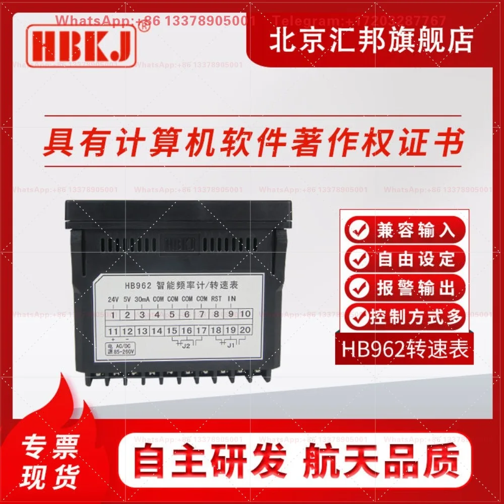 HB962HB722 Intelligent dual setting six-digit display frequency meter tachometer line speedometer