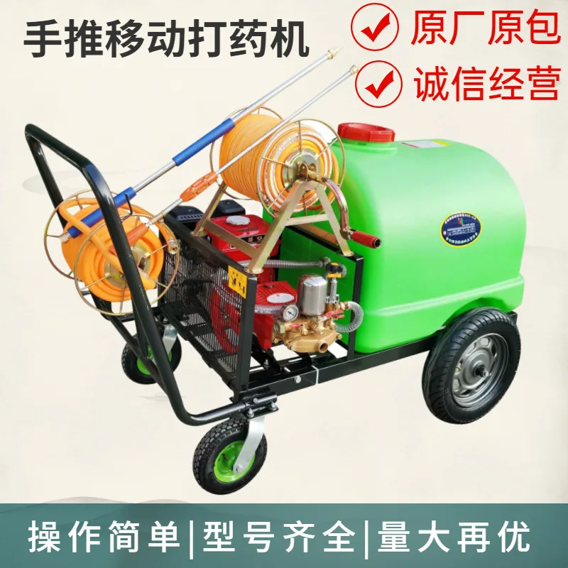 High pressure sprayer, orchard tree insecticide disinfection remote sprayer 6.5 horsepower gasoline sprayer