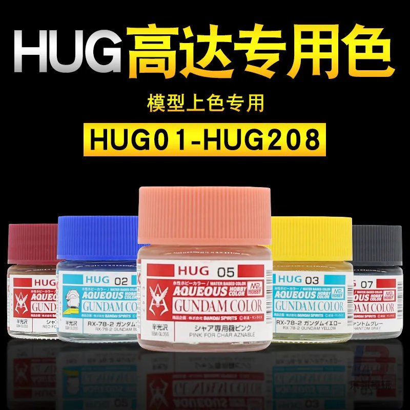 New Water-based Paint MRHOBBY Model Coloring Special Paint HUG Series