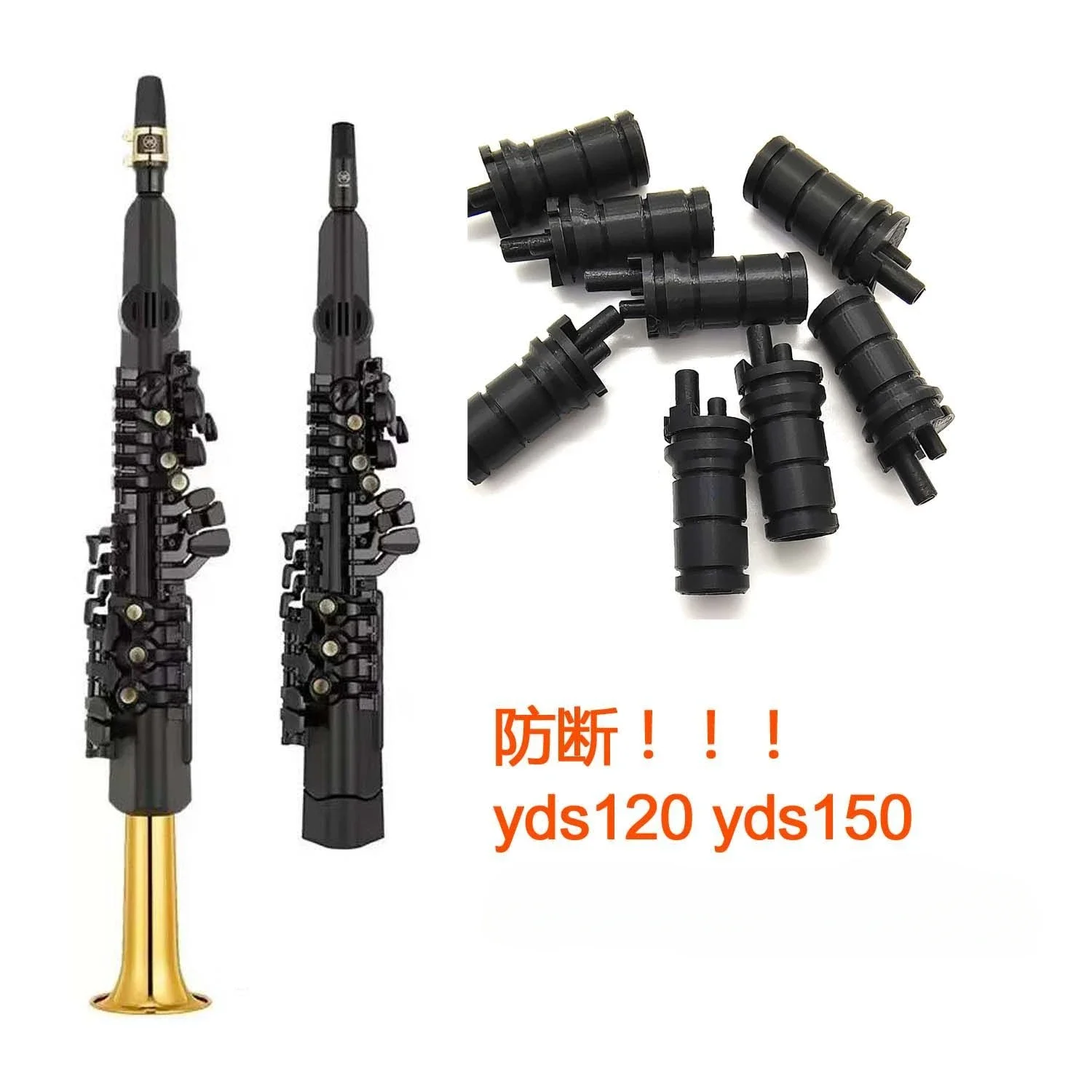 YDS150YDS12 electronic wind instrument intake nozzle blowing head accessories reinforced anti-drop