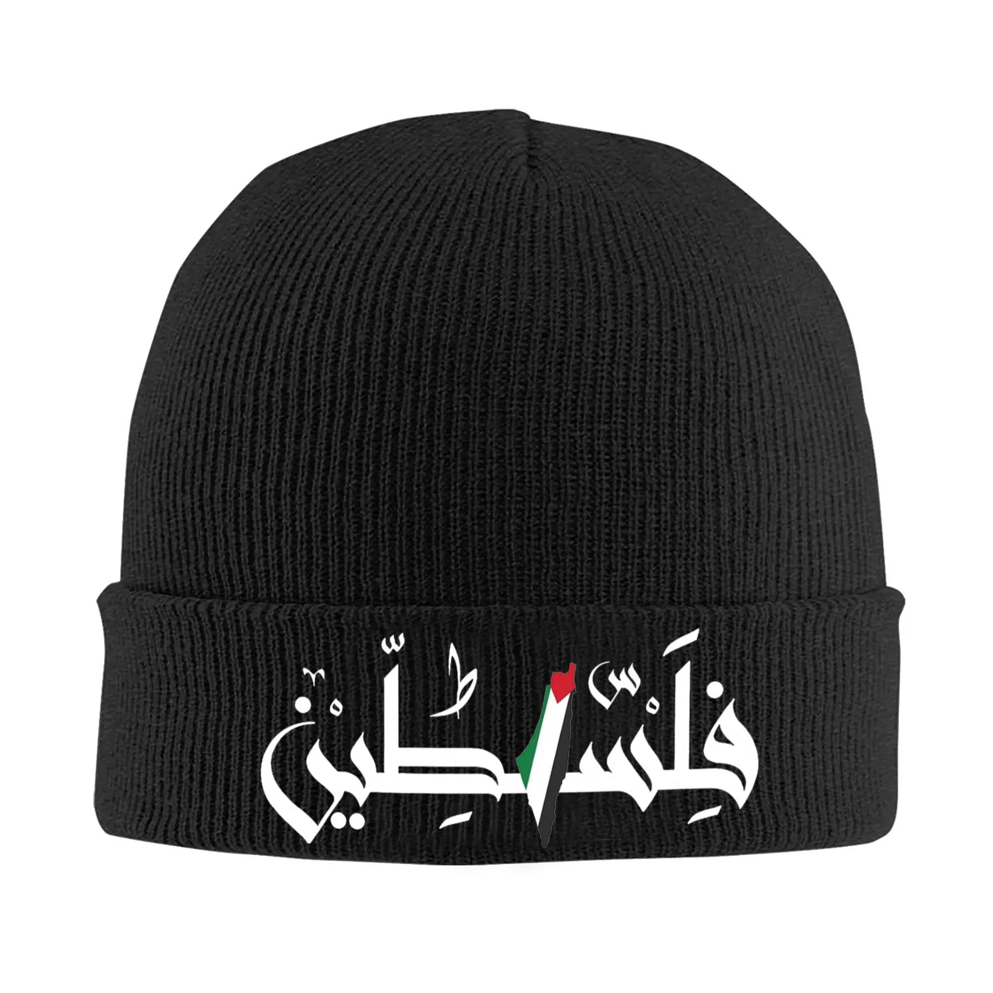 Palestined Arabic Falastin Hat Autumn Winter Skullies Beanies Ski  Caps Unisex Acrylic Knitted Caps