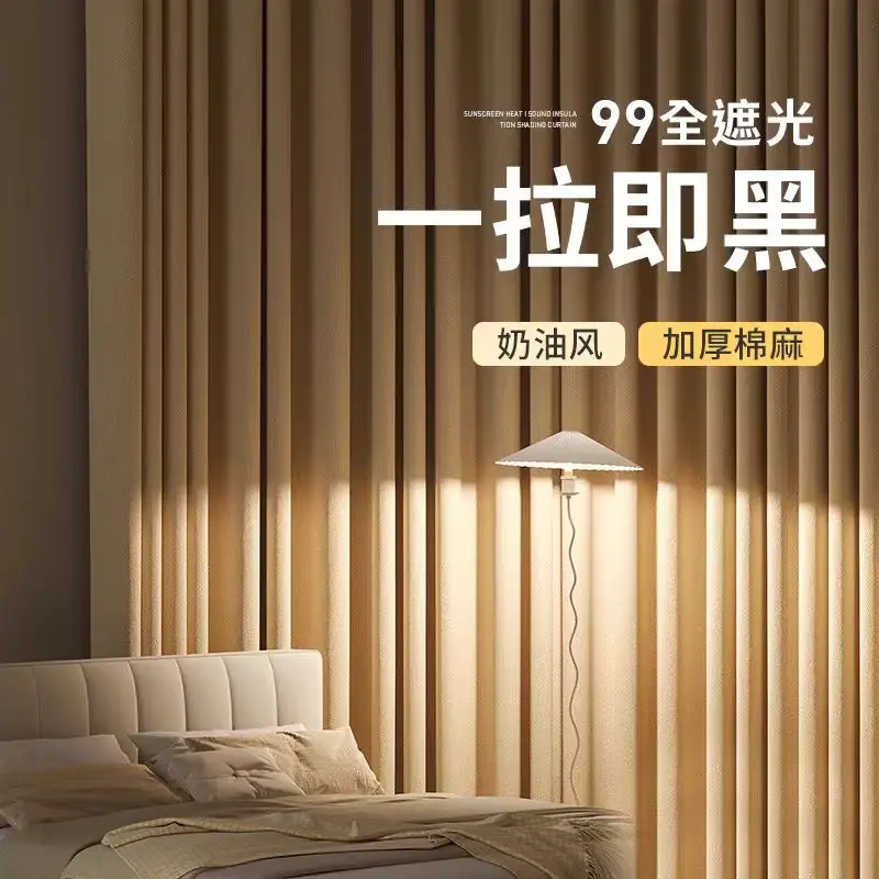 (10004) Curtains, fully blackout, cotton and linen, thickened, soundproof, 2024 new living room, high-end, super sunshade