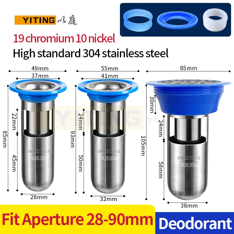 YITING SUS304 Stainless Steel Deodorant And Insect Proof Floor Drain Core Deep Water Seal U-type Toilet Sewer Drain Core