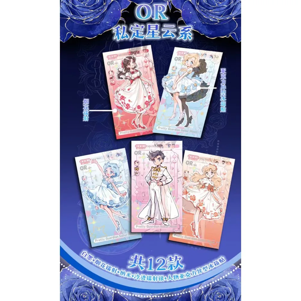 مجموعة بطاقات Sailor Moon الإبداعية لمحبي الرسوم المتحركة الرومانسية اللامعة للفتيات السحرية عالية الجودة نادرة إصدار محدود بطاقات هدية