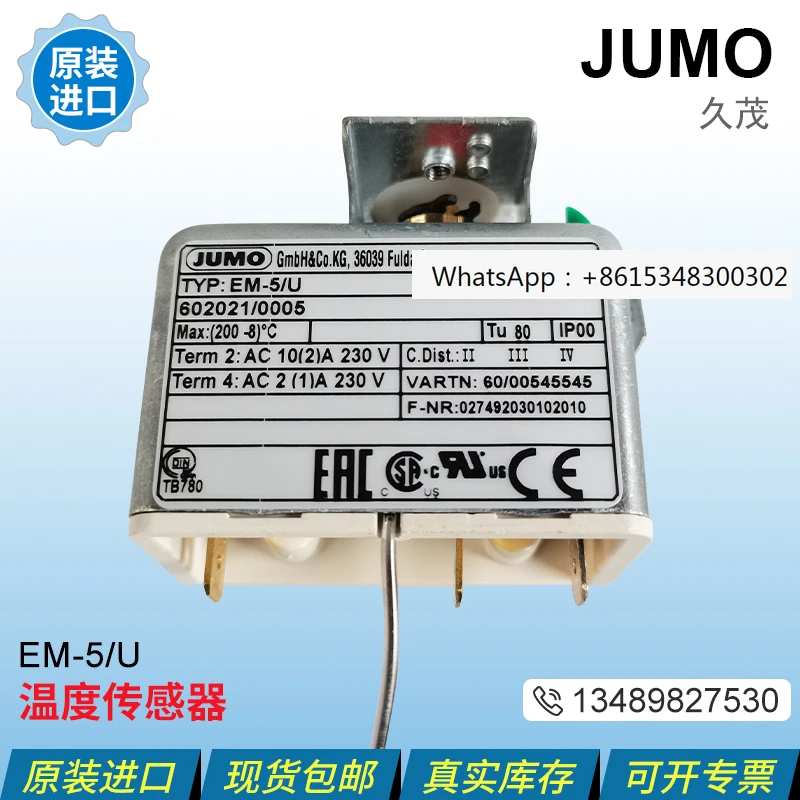 JUMO Jiumao temperature sensor EM-5/U EMF-23 temperature controller temperature control probe Weiso burner accessories