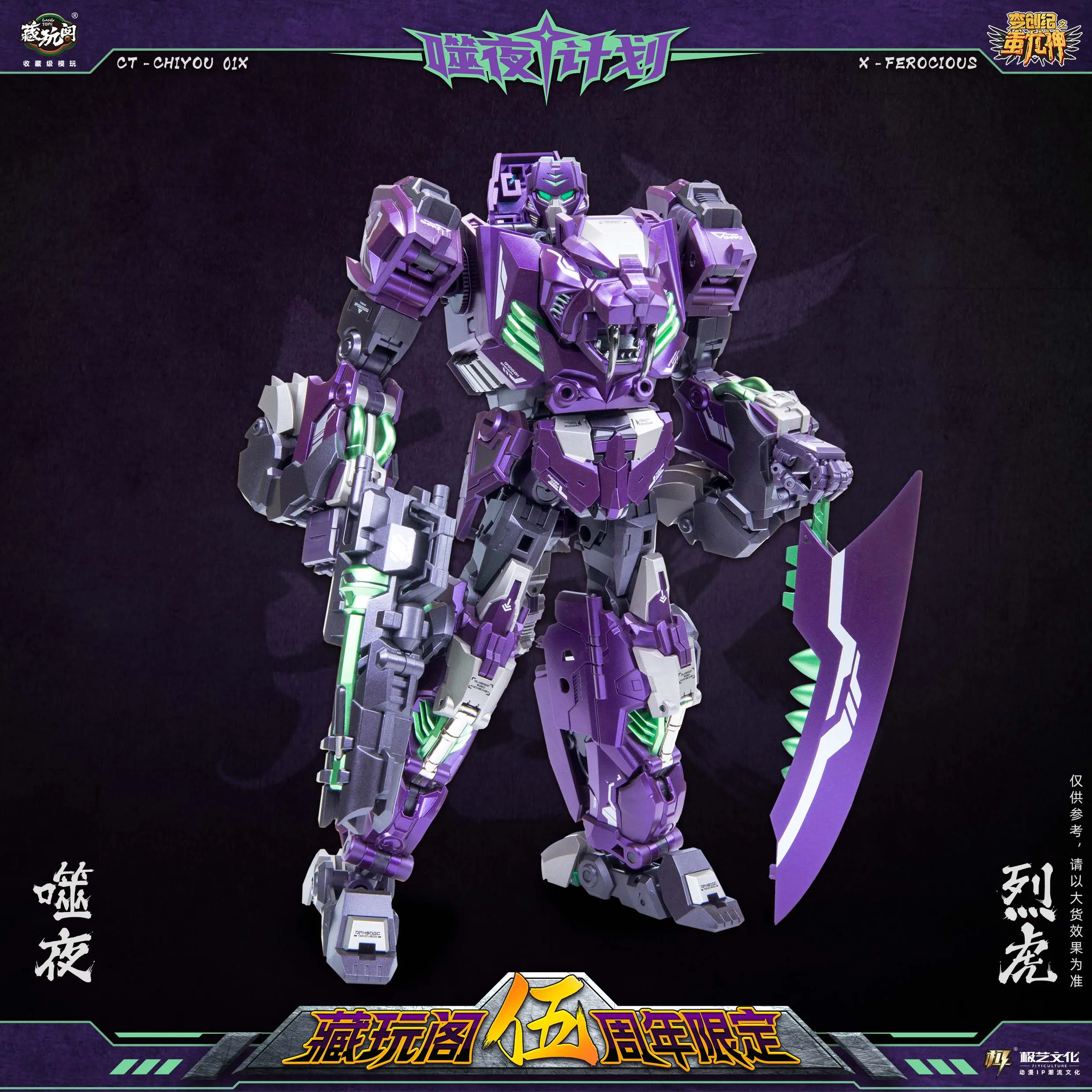 Em estoque cangtoys trans idade 5th aniversário CT-CHIYOU 01x transformando liga figura de ação modelo coleção brinquedos presente aniversário