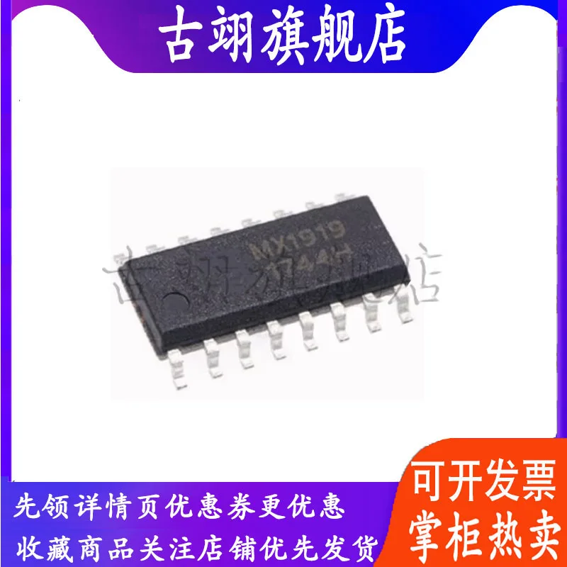 2-10PCS MX1919H MX1919 1919 SOP16