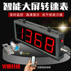 Large screen display meter, motor speed tachometer, Hall sensor, photoelectric speed measurement, gear encoder