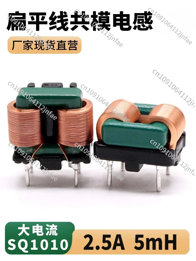 Common Mode Inducto…