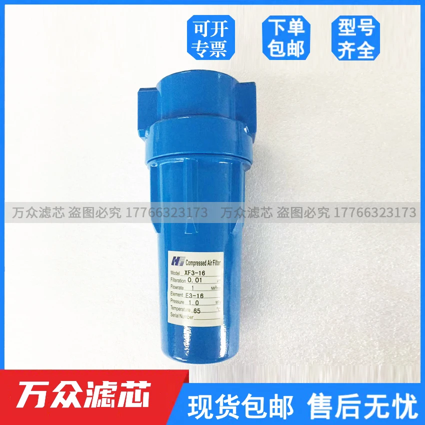 Compressed air precision filter XF9/7/5/3/1-16 20 24 28 32 36 40 48 filter