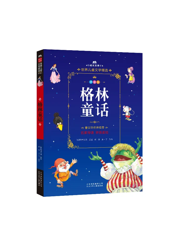 

Книга-Winshare Гриммские сказки