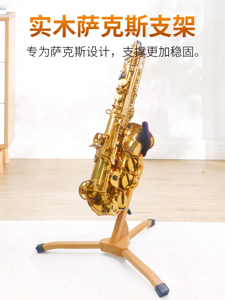 Solid wood saxophone bracket special alto treble tenor shelf support rack placement rack saxophone bracket