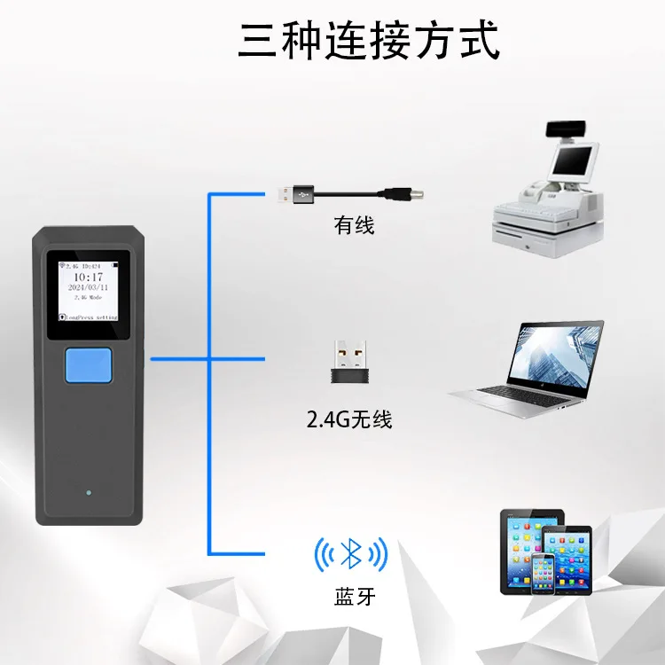 M9 portable Bluetooth scanner - QR code for merchants, supermarkets, cashiers, tobacco logistics, warehousing, use