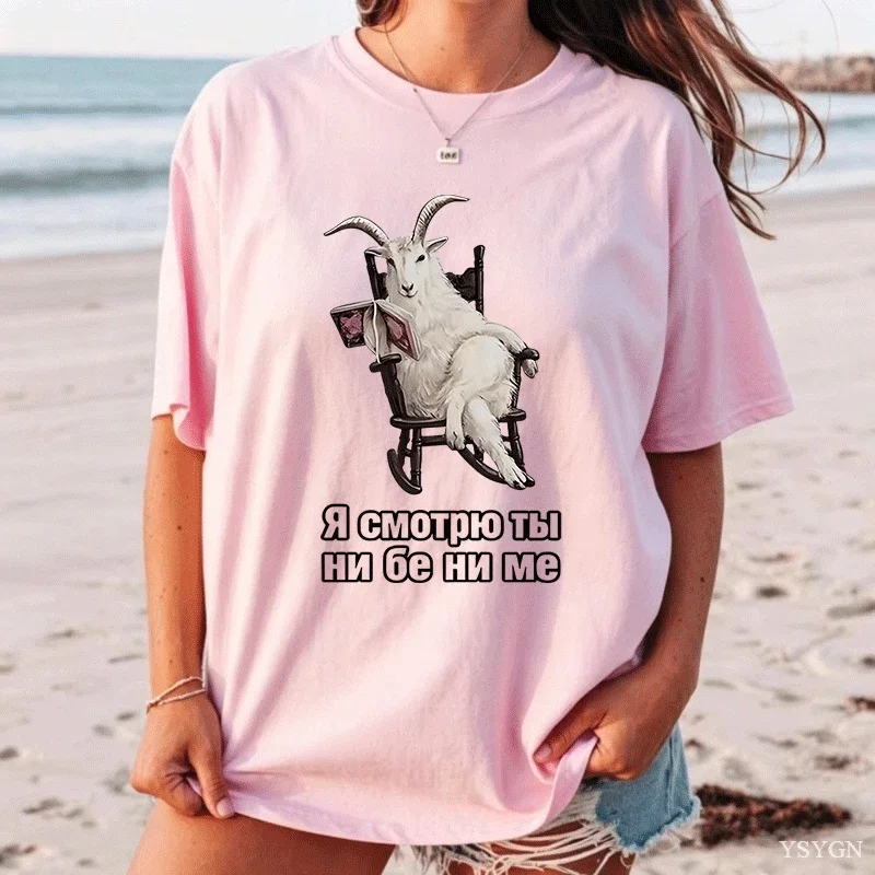 Singer Alex G Wait Im Goated Graphic T-shirt Funny Goat Meme Print Tshirt Unisex Pure Cotton Tees Men Women Oversized T-shirts