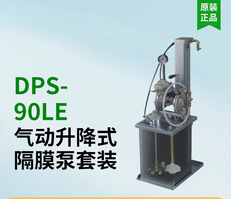 Lifting double diaphragm pump, paint pneumatic conveying stirring pump