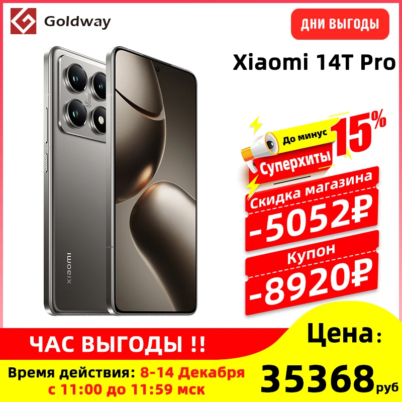Xiaomi 14T Pro 5G Глобальная версия Мобильный телефон MediaTek Dimensity 9300+ 5000mAh 120 Вт HyperCharge 50 Мп Leica Камера 144 Гц NFC