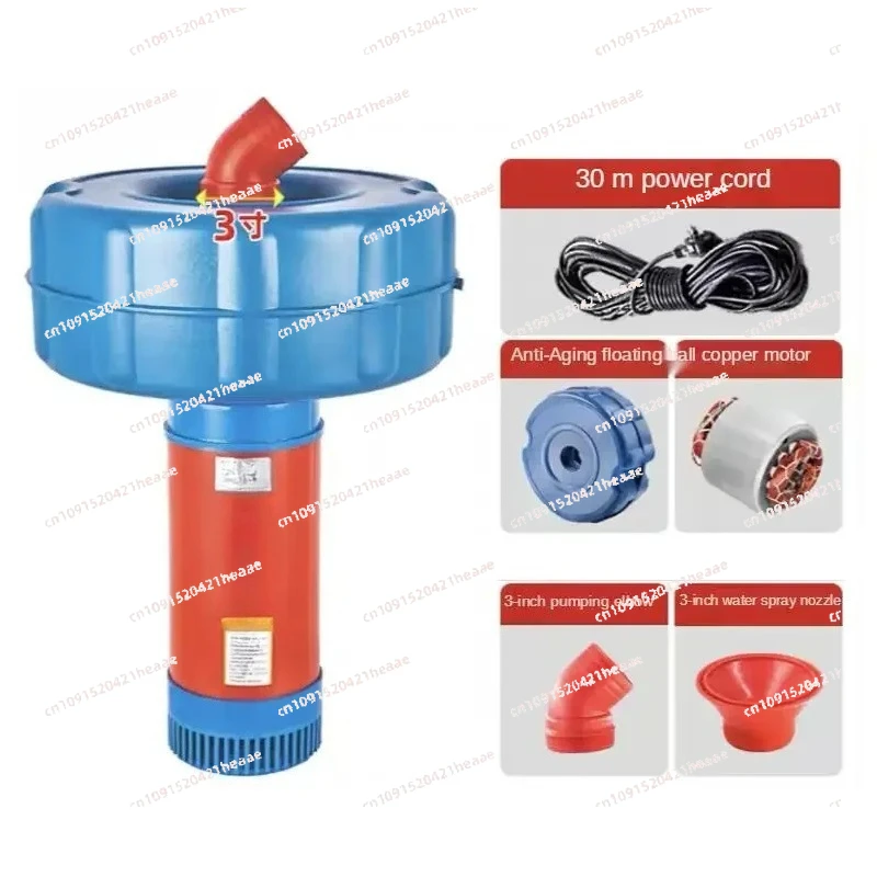 Suitable for small drainage aeration fish pond aquaculture aeration pond floating aeration floating pump 1100W irrigation pump