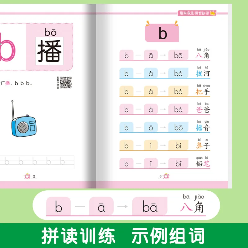 Fun Pictographic Pinyin, Specialized Phonics Training, Kindergarten Early Education Enlightenment Book