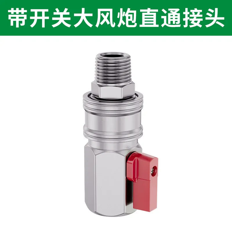 Special quick connector connector, trachea switch valve accessories, door tube universal joint rotary sleeve
