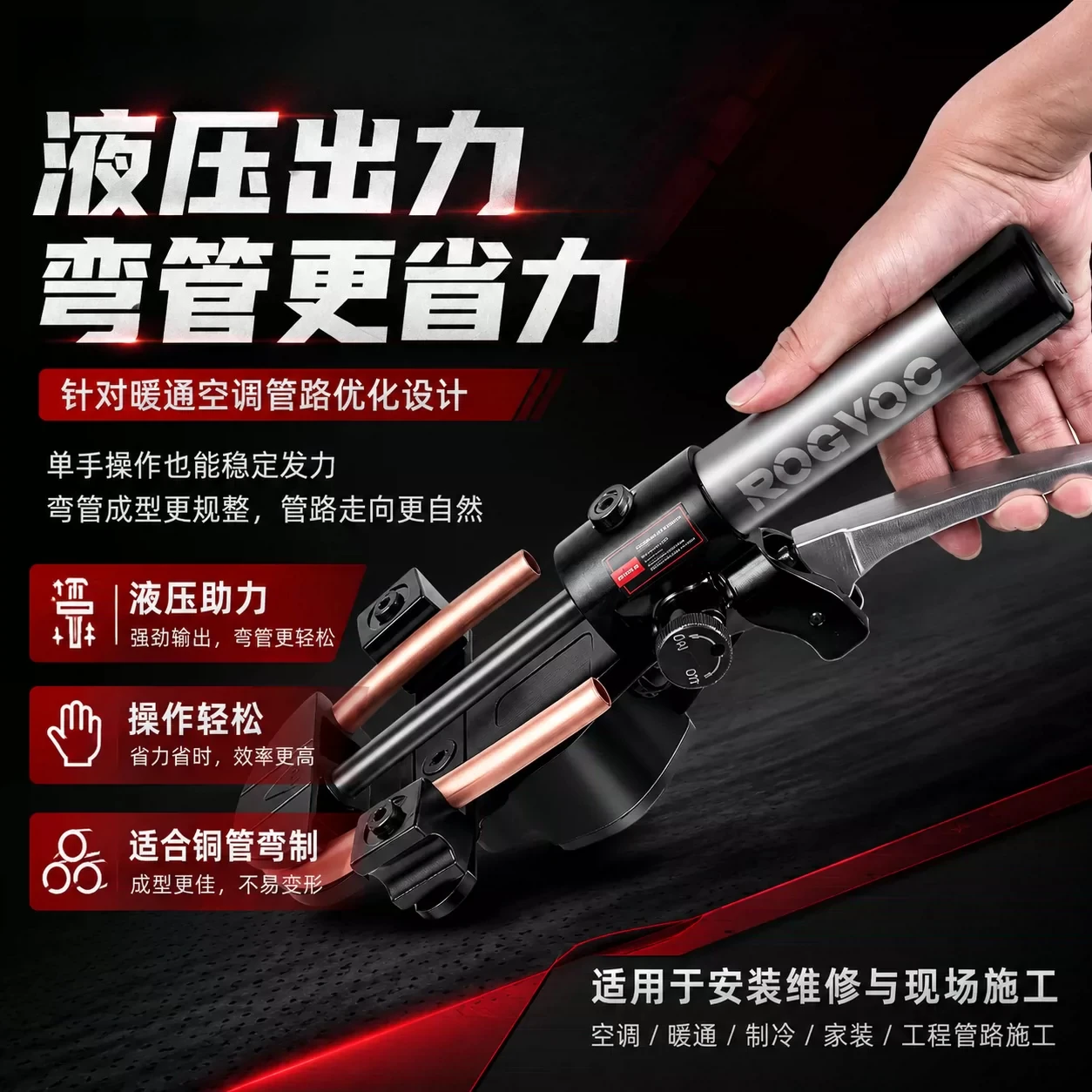 Copper and aluminum pipe hydraulic pipe bender RV-22B combined pipe bending tool air conditioner thickened machine maintenance