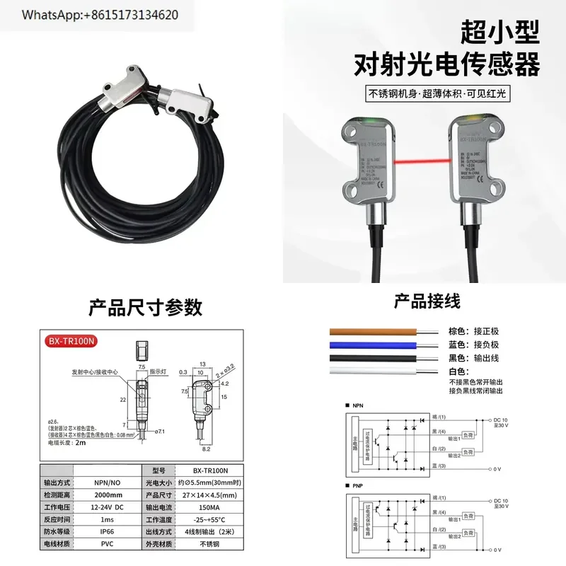 Subminiature Metal to Metal Photoelectric Switch Sensor BX-TR100N Compact Proximity Detector for Industrial Automation