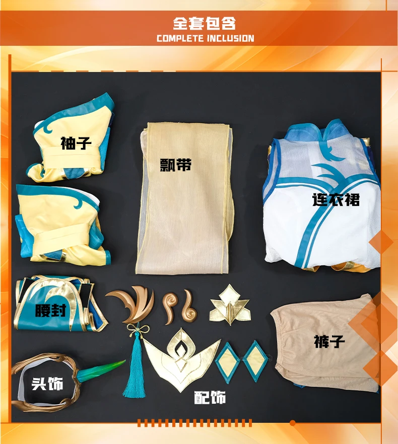 أزياء كوسبلاي أنيمي سوراكا من L O L Immortal Journey Soraka التأثيرية أزياء الهالوين للنساء فستان نسائي