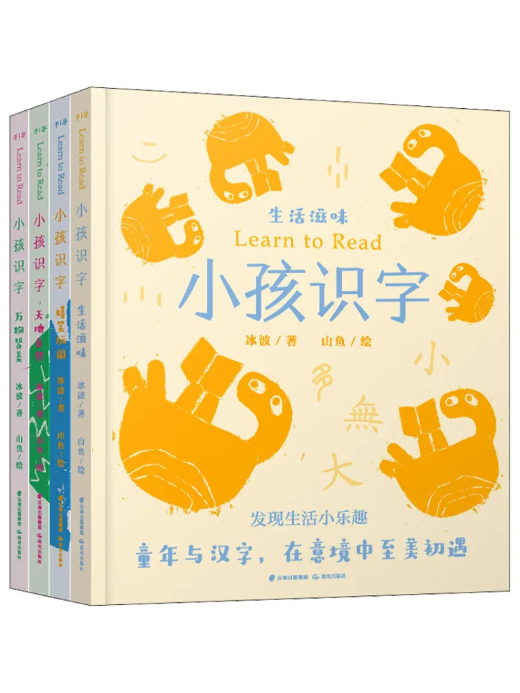 

Книга-Winshare Дети Грамотность 4 Том всего