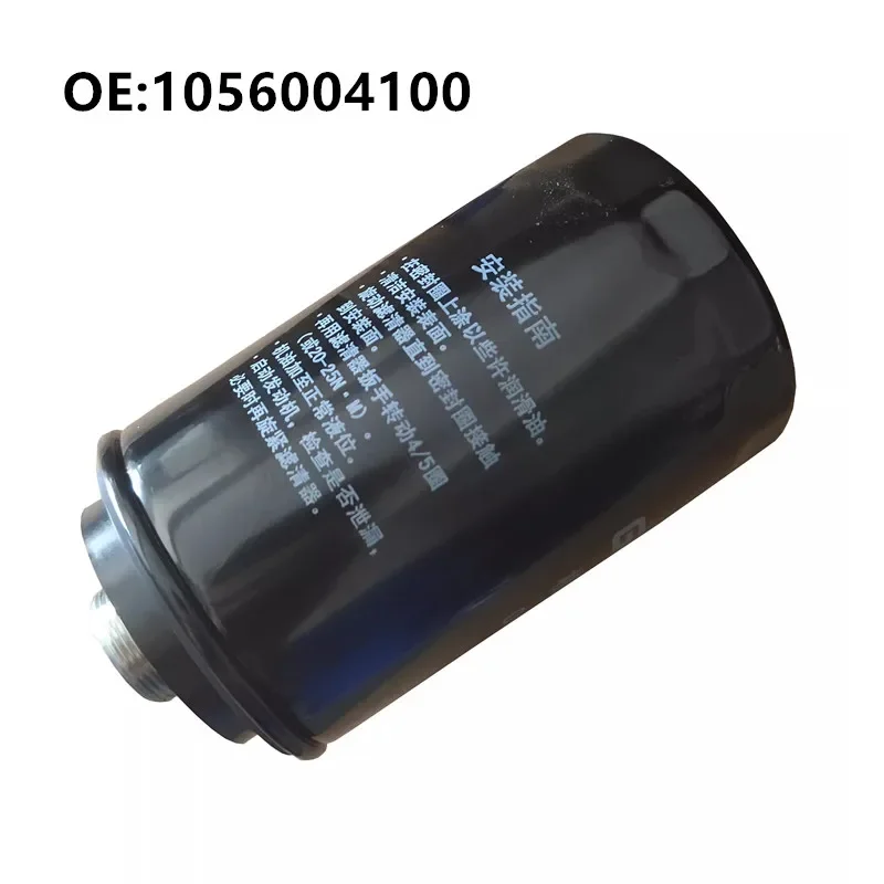 

1PCS Oil Filters Element for Geely Boyue Atlas Emgrand GT 1.8T Car Accessories 1056004100