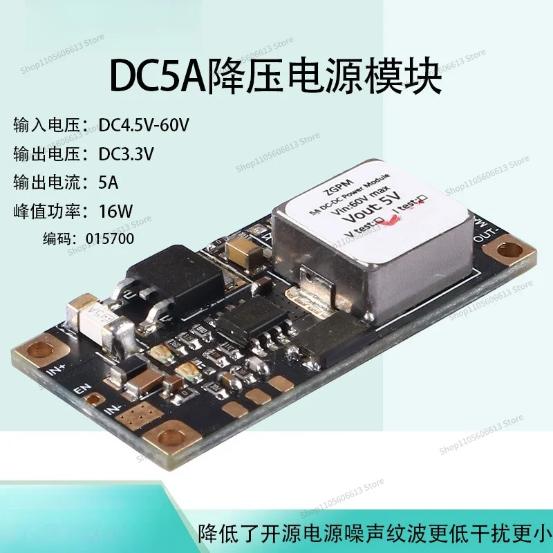 For DC-DC regulated step-down mini low-grain power module 5A output high voltage high power automotive drone model