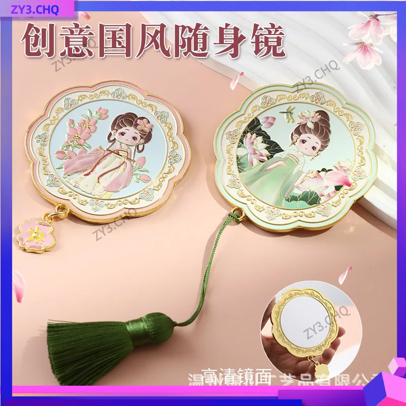 

Creative Chinese Style Portable Mirror, Handheld Makeup Beauty Mirror, Travel Souvenir, Exquisite Ancient Style