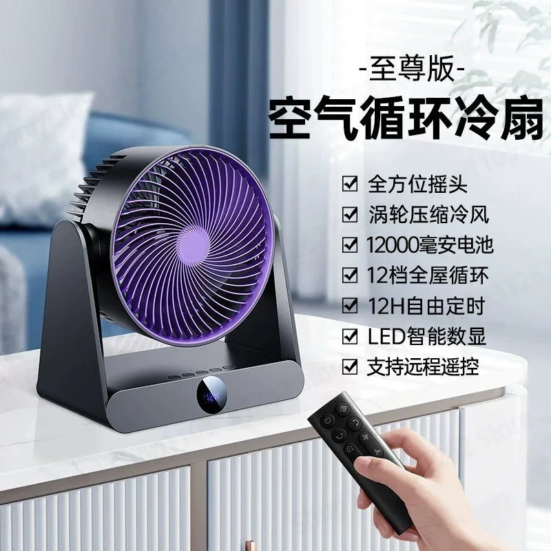 USB Rechargeable Ice Mist Cooling Fan Portable Long Battery Life High Wind Fan For Camping Fishing Tent Office Desktop 20000mAh