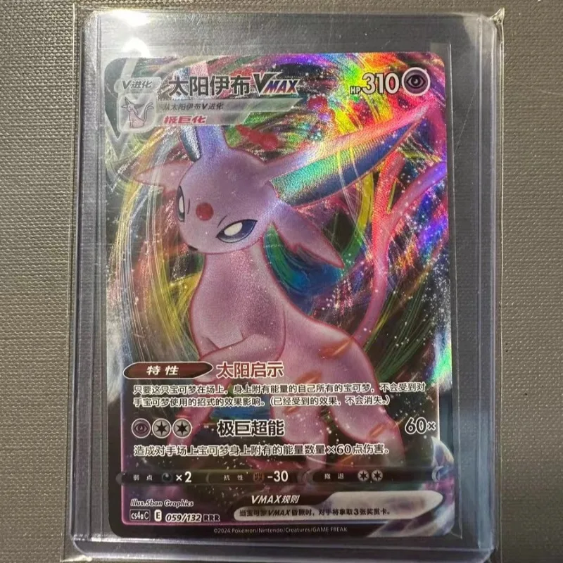 100% 오리지널 포켓몬 트레이딩 싱글 카드 6.0 펭 RR&RRR 이브이 VMAX PTCG 간체 중국어 수집용 카드 장난감 생일 선물