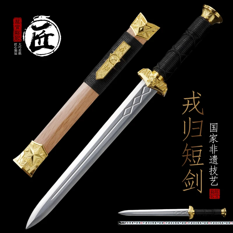 Short Sword Replica Novelty Craft Sword Twisted Pattern Folded Steel Blade Silver Zinc Alloy Fittings & Ebony Wood Scabbard