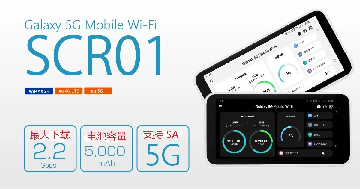 4G 5G Mobile Wi-Fi SCR01 Portable 5G Router Wireless Mini Wi-fi mu5001