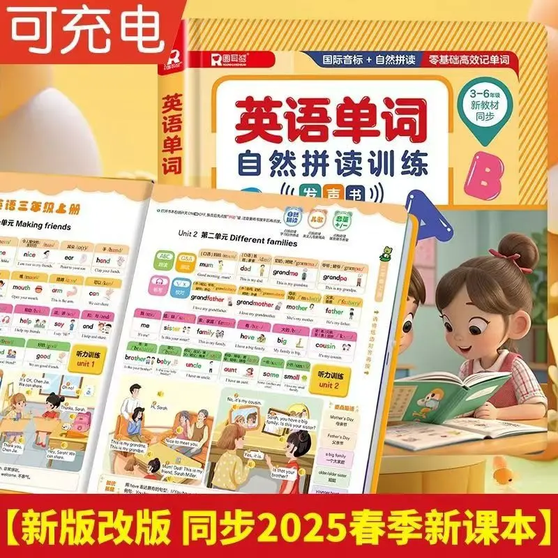 Primary School English Vocabulary Audiobook, Children's Cognitive Early Education, English Learning Book