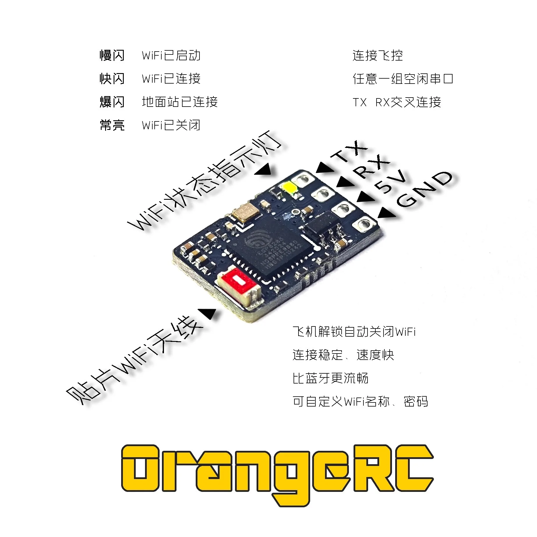 OrangeRC FPV traversing machine BetaFlight wireless tuning module BF WiFi wireless tuning board