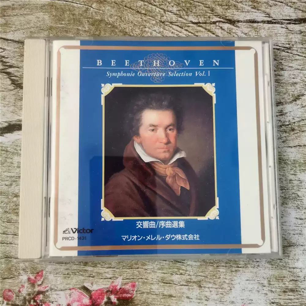 Genuine CD BEETHOVEN Beethoven Symphonies Overture Anthology Vol.1 Heroes A Masterpiece That Opened The Precedent of Romantic
