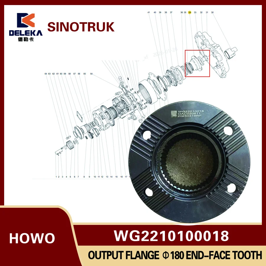 (OEM WG2210100018) Parts Gear Box Accessories Output Flange Gear