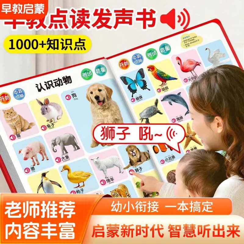 Trilingual Early Education Sound Book, Cantonese English Chinese Finger Point Reading Book, Interactive Enlightenment