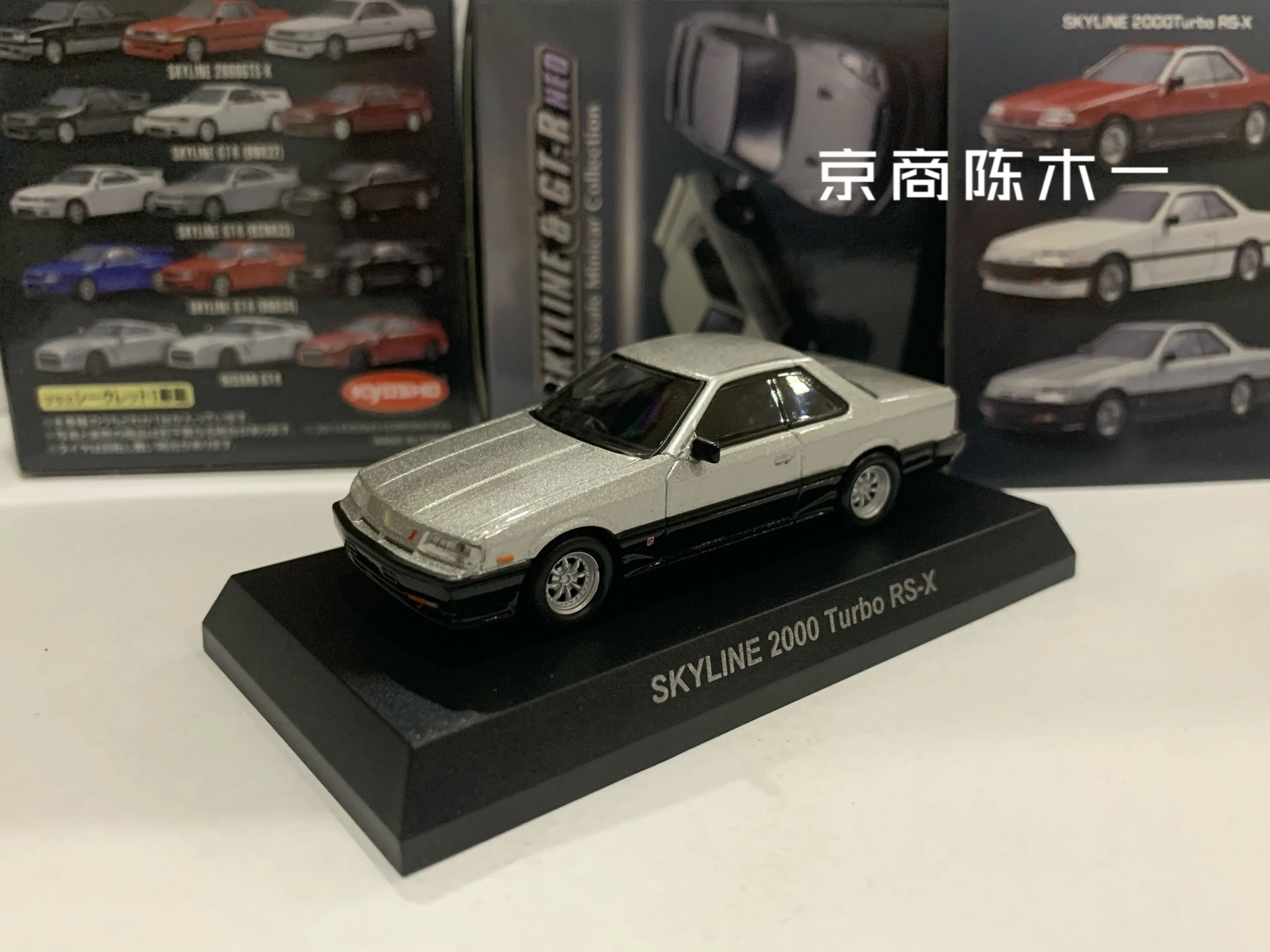 

1/64 KYOSHO Skyline 2000 Turbo RS-X Collection of die-cast alloy car decoration model toys