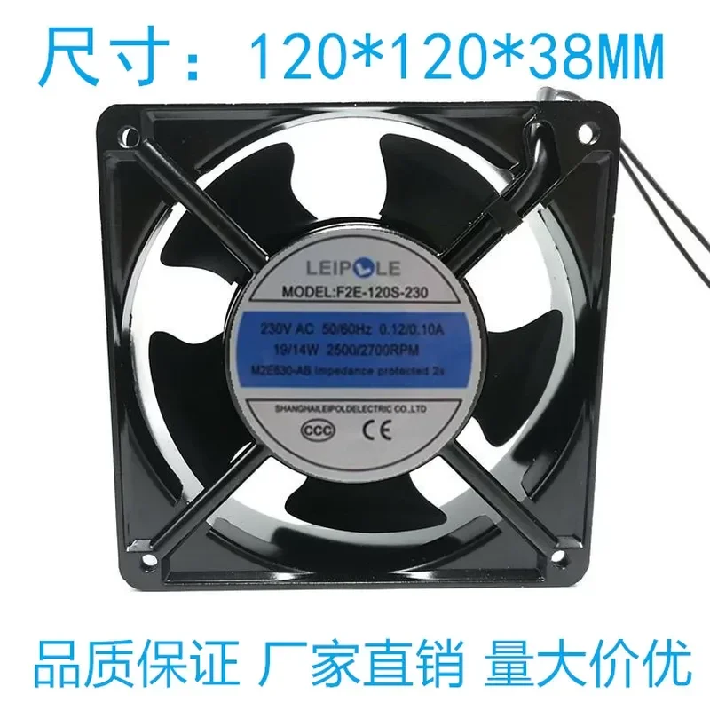 F2E-120S/B-230 Original Lepu Electric AC220V12038 Axial Cooling Fan 4 Inch Cabinet Fan