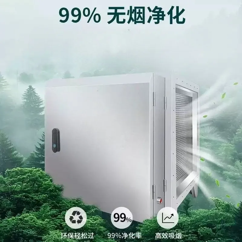1pcs Low-altitude emission, small environmentally friendly electrostatic deodorizing range hood purifier