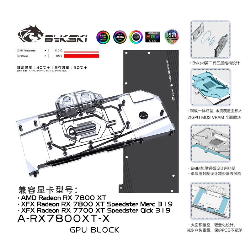 Bykski GPU Block for AMD Radeon RX7800XT Reference Edition Video Card Water Cooling / Full Cover / Copper Radiator A-RX7800XT-X