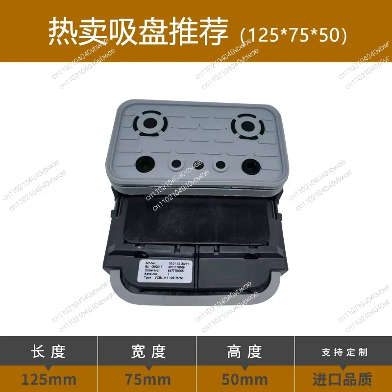 Vacuum suction cup adsorption block rubber foot pad woodworking CNC accessories