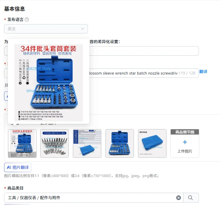 Medium hole inner hexagonal plum blossom sleeve wrench star batch nozzle screwdriver E type Zhongfei T screwdriver tool