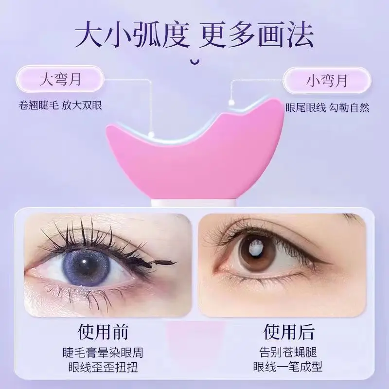 BEIYALI eyeliner novice eye makeup mascara assistant tool for applying eye shadow brush under silicone crescent baffle