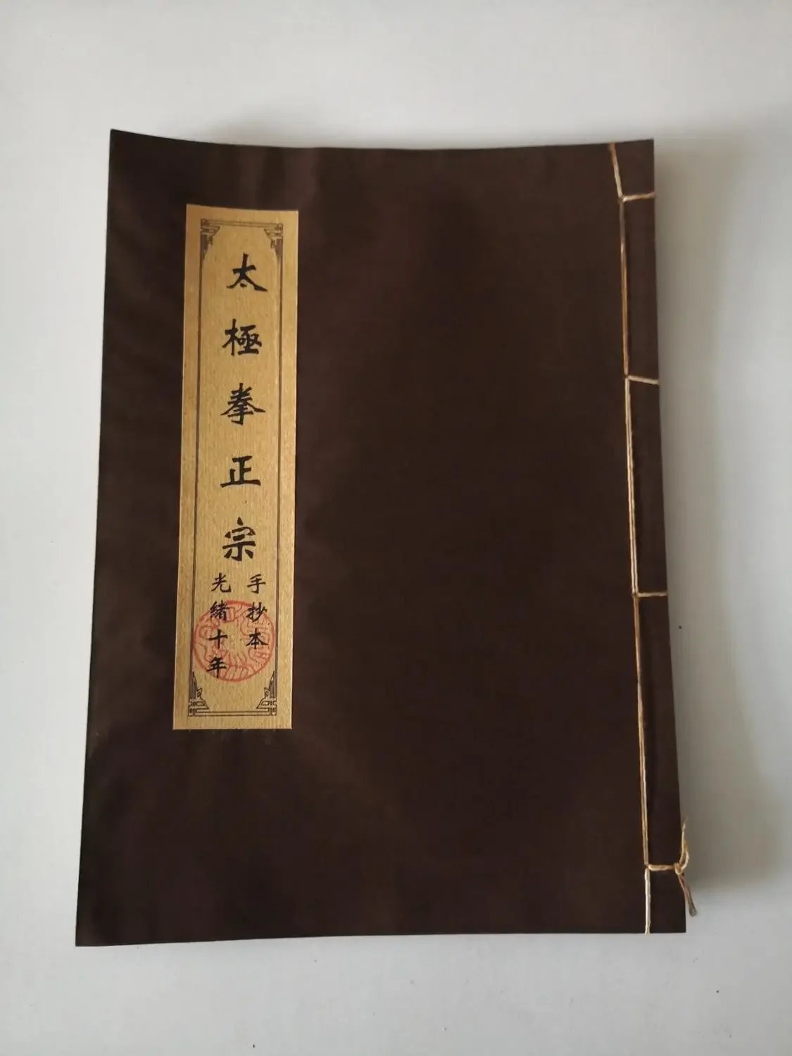 Line-bound Book Old Antique Rice Paper Tai Chi Ancient