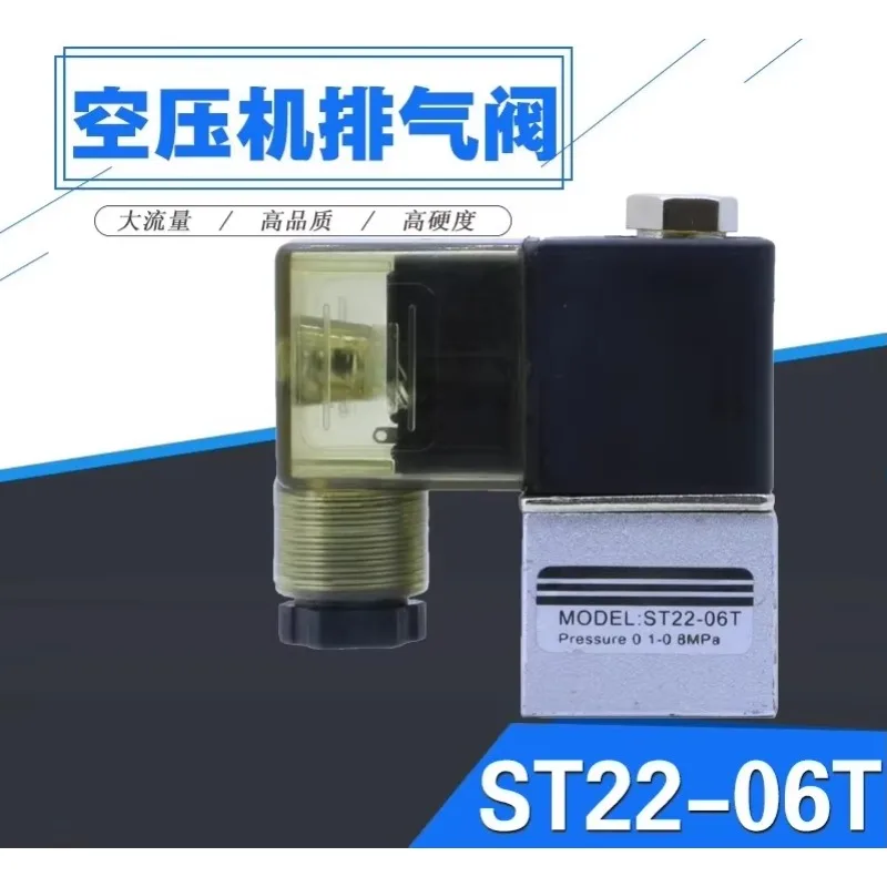 SO TE silent oil-free Otus air compressor solenoid valve small air pump exhaust valve AC220V normally open ST22-06T